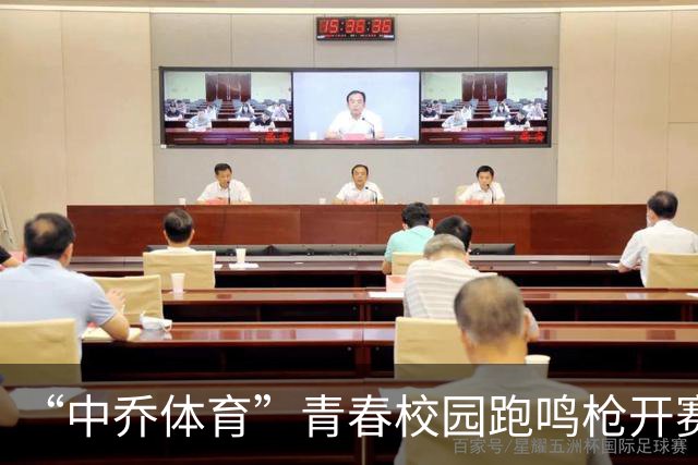 “中乔体育”青春校园跑鸣枪开赛 以奔跑点燃吉大活力