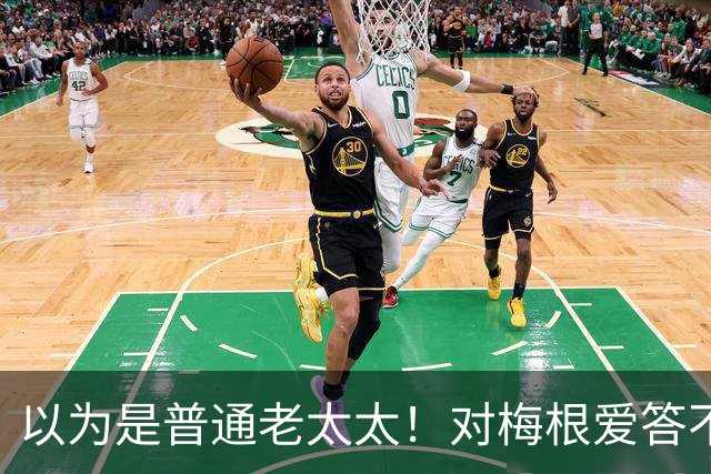 以为是普通老太太！对梅根爱答不理的志愿者，竟是百万富翁