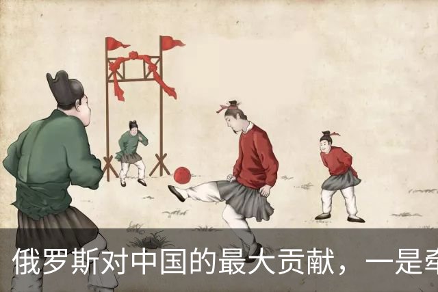 俄罗斯对中国的最大贡献，一是牵制了注意力，二是让西方误判了中国