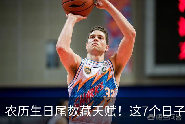 农历生日尾数藏天赋！这7个日子出生的孩子，多半前程可期