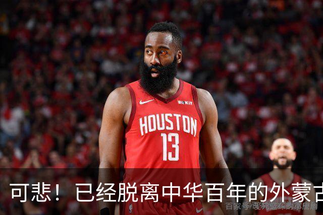 可悲！已经脱离中华百年的外蒙古，正在把中国人40年的努力毁掉！
