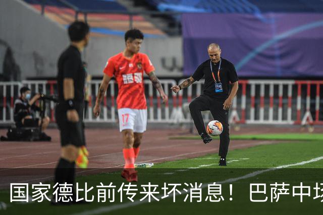 国家德比前传来坏消息！巴萨中场大将奥尔莫受伤，弗里克头疼了