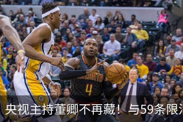 央视主持董卿不再藏！与59条限消令丈夫同框，婚变传闻有了新动静