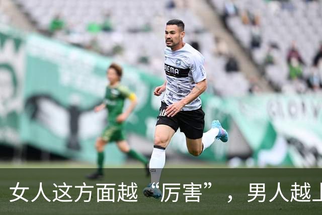 女人这方面越“厉害”，男人越上瘾，根本离不开你！