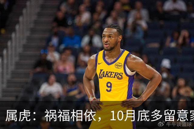 属虎：祸福相依，10月底多留意家门，提前做好家庭防备