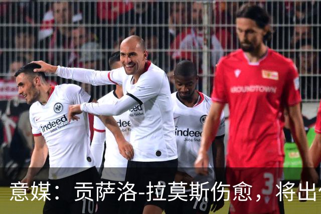 意媒：贡萨洛-拉莫斯伤愈，将出任米兰首发中锋扛起进攻大旗