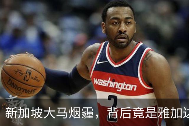 新加坡大马烟霾，背后竟是雅加达纵容！