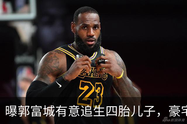 曝郭富城有意追生四胎儿子，豪宅已换风水阵，换上“三狮守护”！