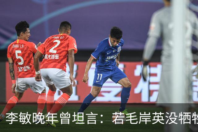 李敏晚年曾坦言：若毛岸英没牺牲，贺子珍不会孤守上海半生