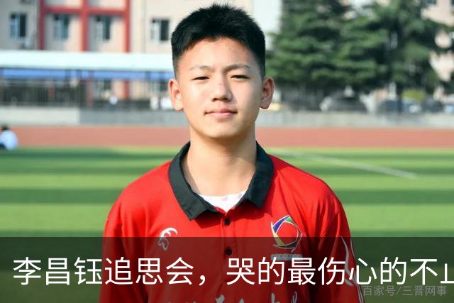 李昌钰追思会，哭的最伤心的不止二婚妻子，还有被当做亲女儿的她