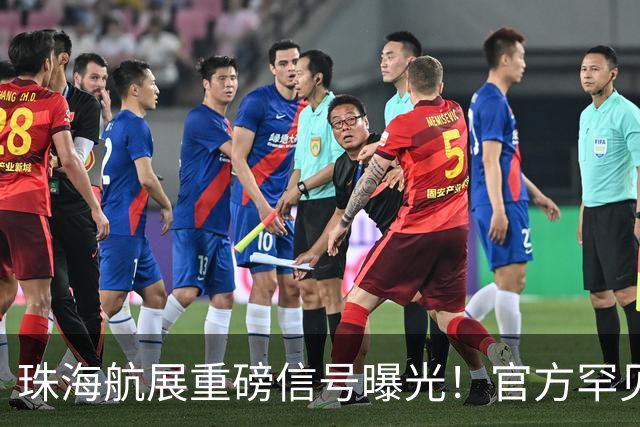 珠海航展重磅信号曝光！官方罕见表态，轰-20这次真会现身？