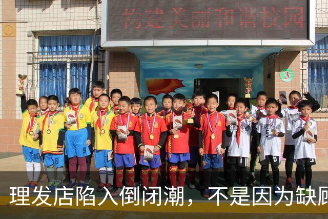 理发店陷入倒闭潮，不是因为缺顾客，而是自己把自己搞垮了
