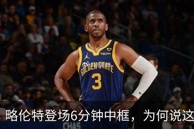 略伦特登场6分钟中框，为何说这脚横梁是马竞转折点？