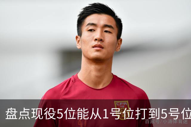 盘点现役5位能从1号位打到5号位的球员，字母哥上榜，詹姆斯领衔