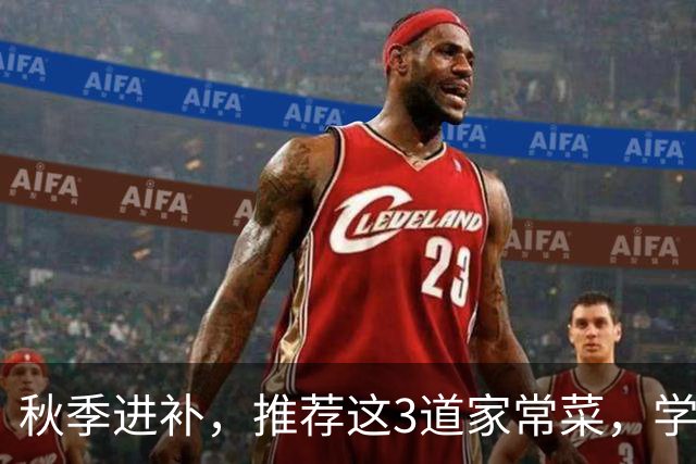 秋季进补，推荐这3道家常菜，学会做给家人吃，健康养胃又清淡
