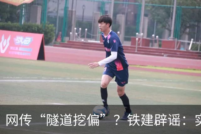 网传“隧道挖偏”？铁建辟谣：实为甘肃蓄能电站首创叠层隧洞