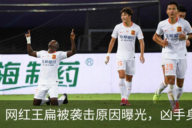 网红王扁被袭击原因曝光，凶手身份公布，两人3天后就要打官司