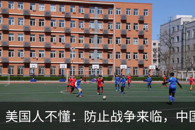 美国人不懂：防止战争来临，中国放着055不猛造，为何押注054B？
