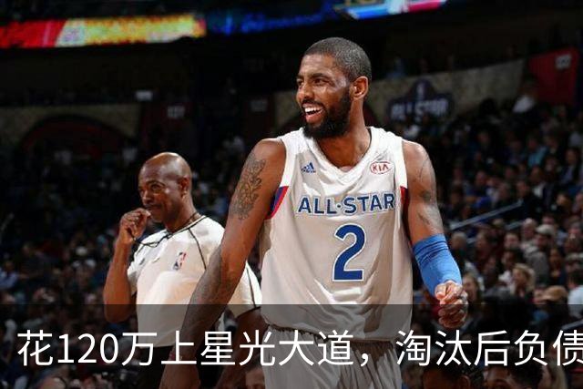 花120万上星光大道，淘汰后负债40万，如今她的境遇却令人唏嘘