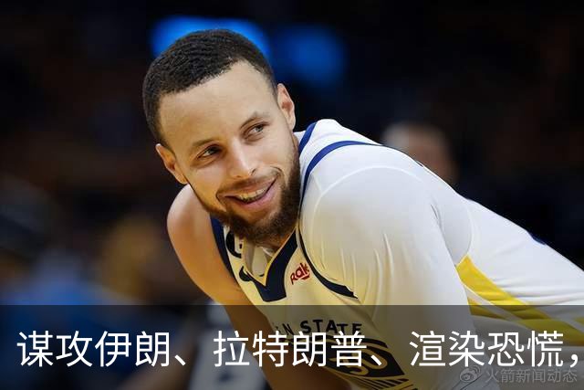 谋攻伊朗、拉特朗普、渲染恐慌，大选前夕押上三张牌，内塔尼亚胡做最后一搏