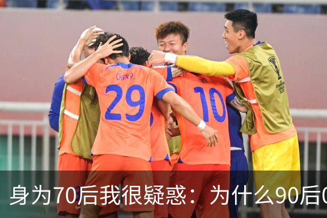 身为70后我很疑惑：为什么90后00后，会把“不再传宗接代”，视作一种自保的手段？