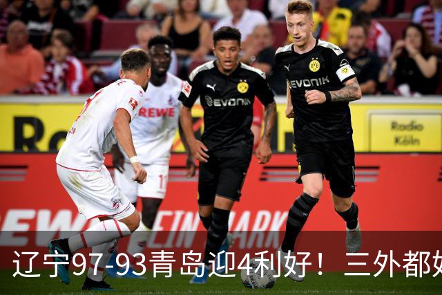 辽宁97-93青岛迎4利好！三外都好用，段睿骐攻守兼备，付豪强篮板