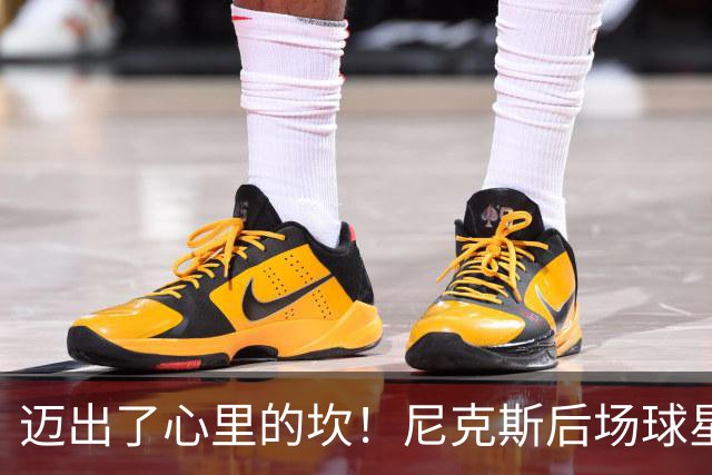 迈出了心里的坎！尼克斯后场球星豪取38分率队逐渐走出开局低谷？