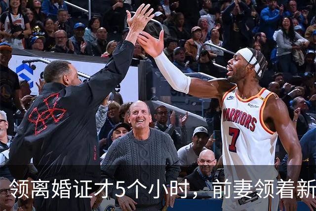 领离婚证才5个小时，前妻领着新欢急着去过户，签字时工作人员忽然抬头：你名下10多套房已被全部收回了