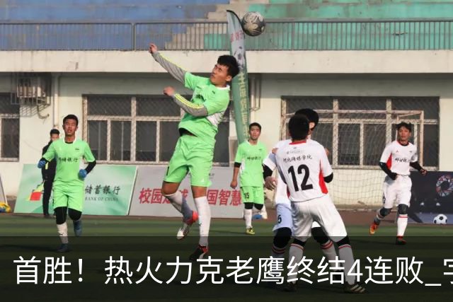 首胜！热火力克老鹰终结4连败 字母哥24+18热巴加冕队史篮板王