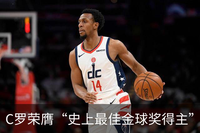 C罗荣膺“史上最佳金球奖得主”：力压梅西夺魁，曼联时表现封神