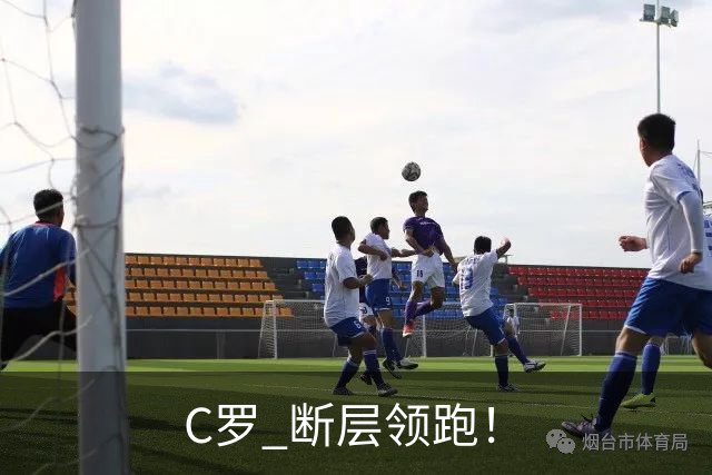C罗 断层领跑！
