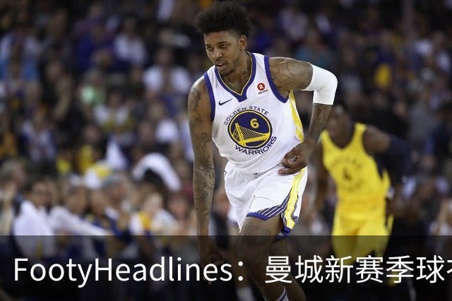 FootyHeadlines：曼城新赛季球衣将致敬2017-18的百分赛季